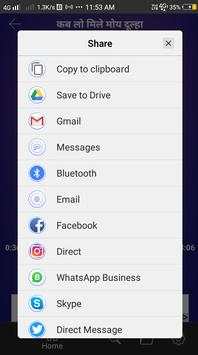 Bundeli Mp3 Player बुंदेली Mp3 प्लेयर screenshot 16