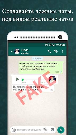 Fake Chat Maker - WhatsMessage скриншот 1