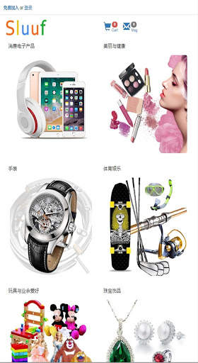 China Shopping screenshot 6