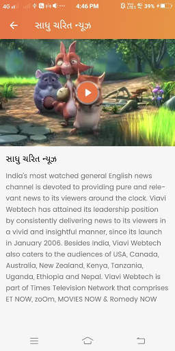 Sadhu Charit News screenshot 8
