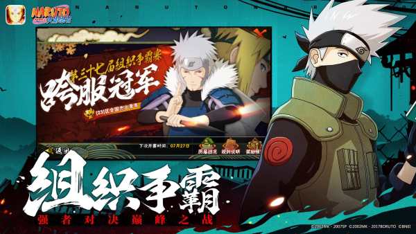 Naruto : Ultimate Storm screenshot 5