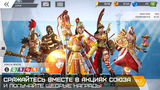 Боги арены скриншот 3