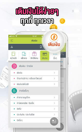 my AIS screenshot 8