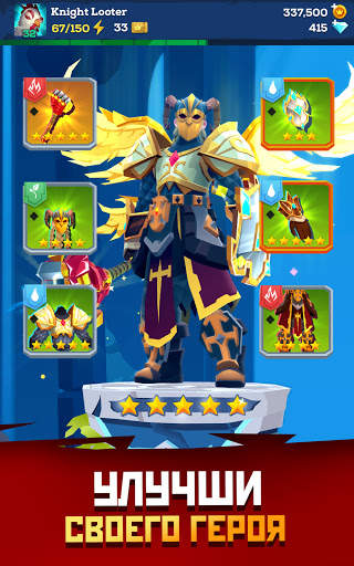 Mighty Quest For Epic Loot RPG скриншот 1
