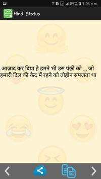 Latest Whatsap Status 2017 screenshot 7