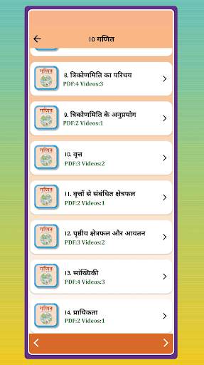 Class 10 Maths in Hindi Medium screenshot 11