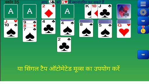 सॉलिटेयर स्क्रीनशॉट 19