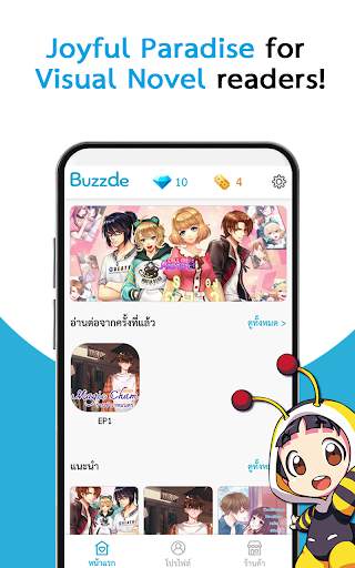 BuzzDe All In One Visual Novel screenshot 5