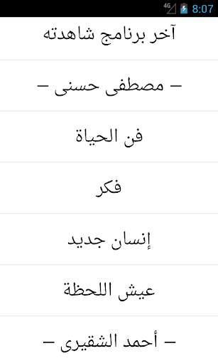 برامج دينية screenshot 1