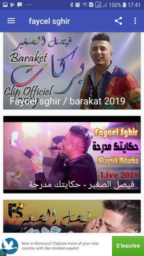 أغاني  فيصل الصغير screenshot 3