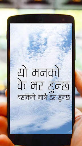 Nepali Status and Quotes screenshot 5