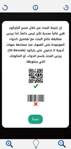 MedLeb screenshot 6