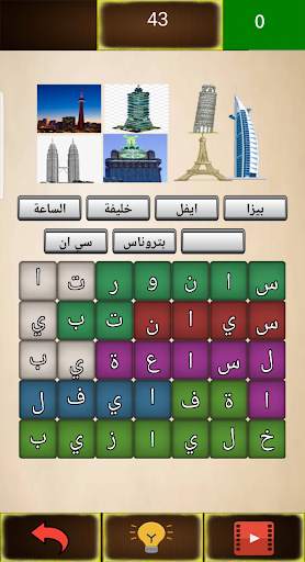 لعبة تحدي الكلمات لعبة تسلية وتحدي screenshot 5