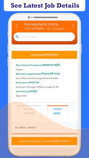 Karmakshetra Online screenshot 6