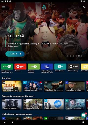 bgtime.tv screenshot 13