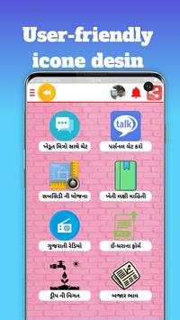 7/12 Gujarat Land Record And i khedut screenshot 3