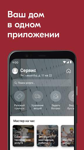 УК Армада скриншот 1