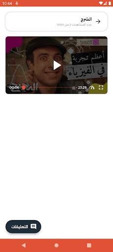 Sherif Awad screenshot 1
