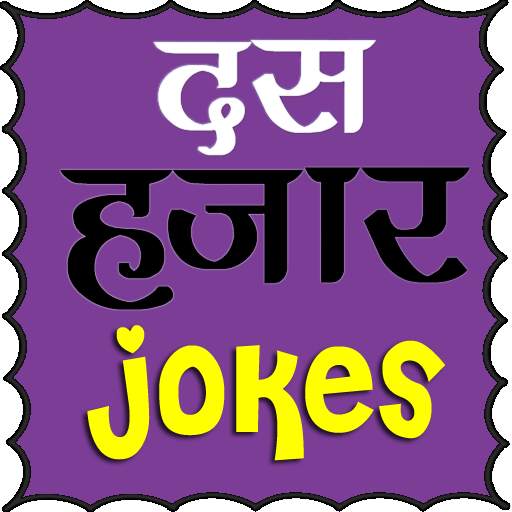 New Hindi Jokes 2020 2.0