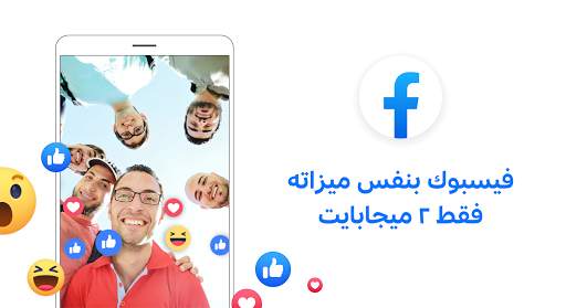 Facebook Lite 1 تصوير الشاشة