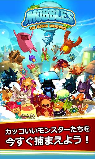 Mobbles - the mobile monsters screenshot 1