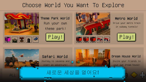 최고의 크래프트: 큐브 세상에서 건설 및 디자인 screenshot 3