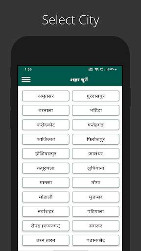 Punjab Mandi Bhav Apps screenshot 2