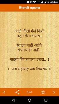 Marathi Status screenshot 8