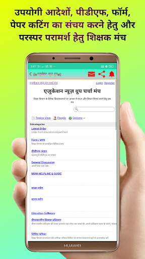 Education News Group screenshot 7