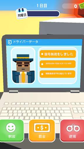 レッツビーコップス 3D screenshot 4