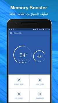 Phone Cleaner Plus - junk , phone Booster screenshot 1