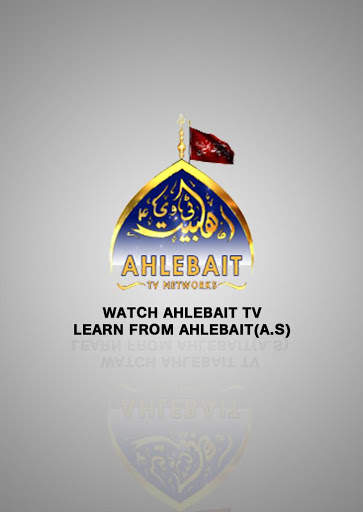 Ahlebait TV screenshot 4