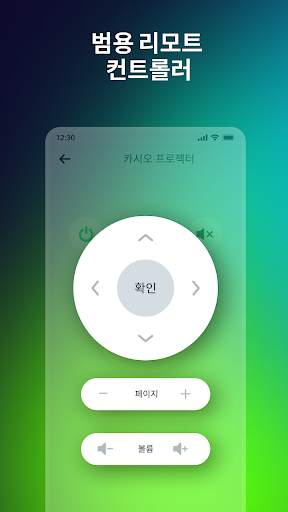 모든 TV용 리모컨 - 스크린 미러링 screenshot 1