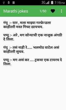 Takatak Marathi Vinod Jokes screenshot 3