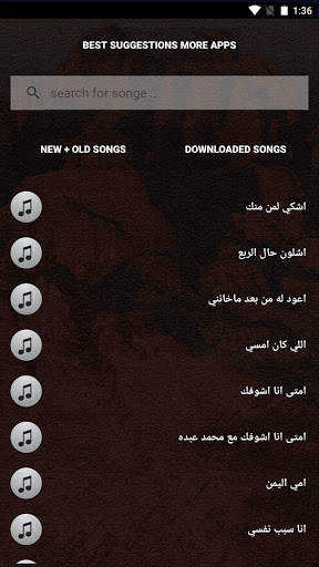 جميع اغاني ابوبكر سالم بدون نت بالكلمات - حفلات screenshot 3