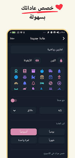 Habit 360 - متعقب العادات 2 تصوير الشاشة
