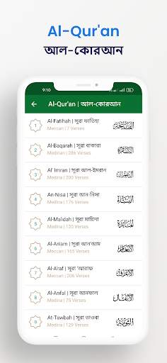 Muslim Profile মুসলিম প্রোফাইল screenshot 7
