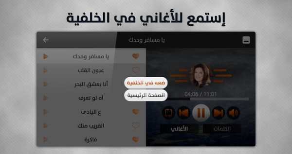 نجاة الصغيرة 2020 بدون نت 11 تصوير الشاشة