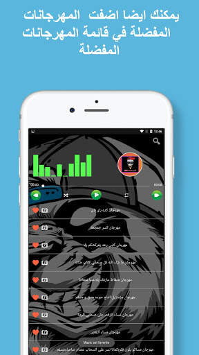 مهرجانات 2021 بدون نت screenshot 3