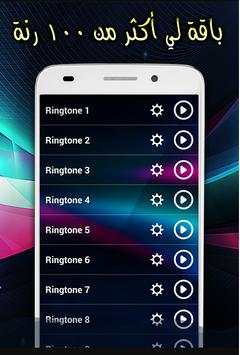 Islamic Ringtone 2019 screenshot 2