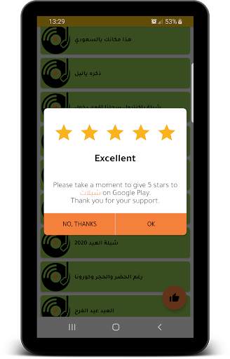 شيلات بدون انترنت - أفضل الشيلات screenshot 6