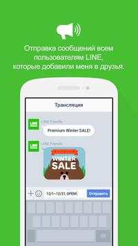 LINE@App (LINEat) скриншот 4