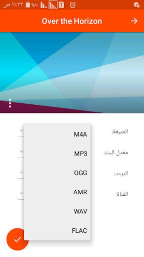 برنامج قص ودمج الصوت 5 تصوير الشاشة