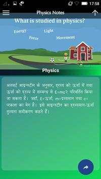 Physics Notes screenshot 2