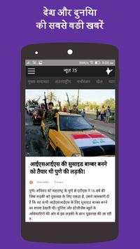 Newshunt Hindi App screenshot 4