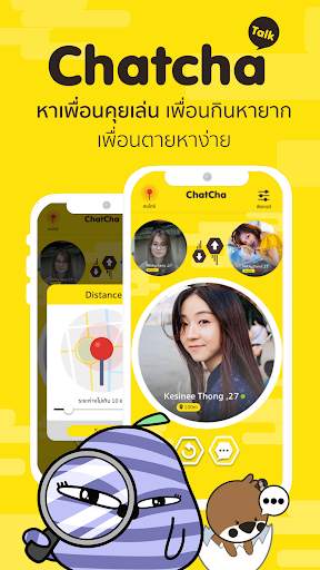 ChatChaTalk - Chat Find Friend 1 تصوير الشاشة