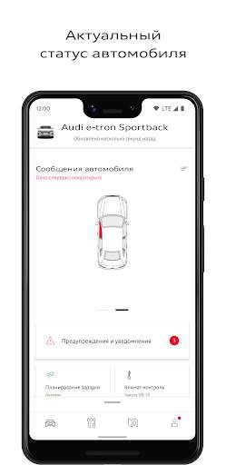 myAudi скриншот 4