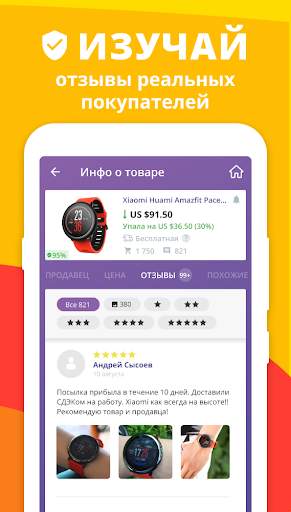 AiHelper: Проверка скидок скриншот 6