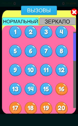 Перейти Игры с мячом: Сладкие Fun скриншот 17