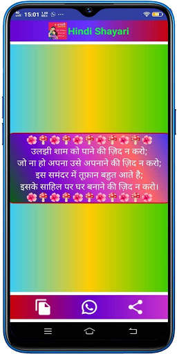 Hindi Shayari : Ishq Pyar Mohabbat screenshot 4